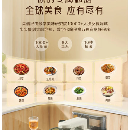 Kitchen Robot Machine 220V Intelligent Food Processor Home Automatic Cooking Machine Multi-cooker רובוט חכם  robots de cuisine