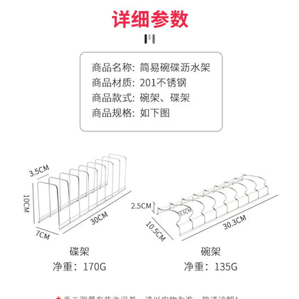 Stainless Steel Dish Drainer Rack Ociekacz Do Naczyn Kitchen Household Storage Organizer Drying Bowl Holder Simple Pot Lid Shelf