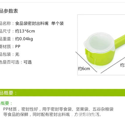 1pcs Plastic Cap Sealer Clip with Pour Spouts Snack Candy Storage Food Storage Bag Sealing Clips  Fresh Clamp Kitchen Organizer